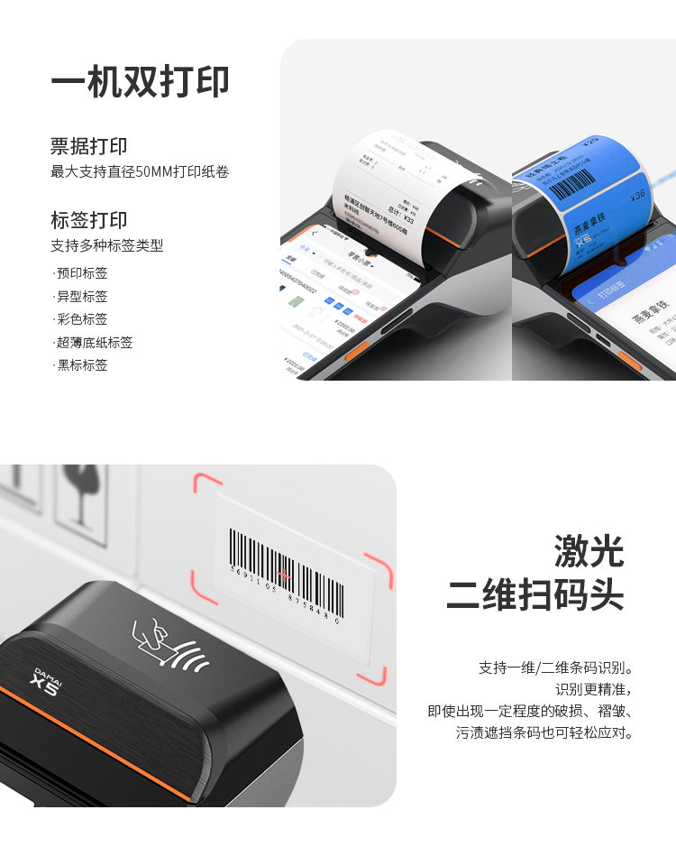 EVO厅大麦，POS收银系统，店务治理，移动治理，移动报表，一机双打印