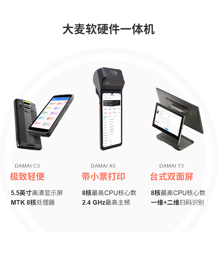 EVO厅大麦，POS收银系统，一机双打印
