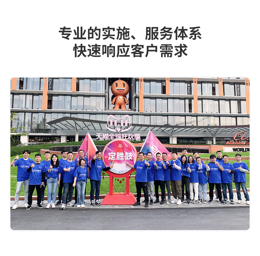 专业的施杏注服务系统，急剧响应客户需要