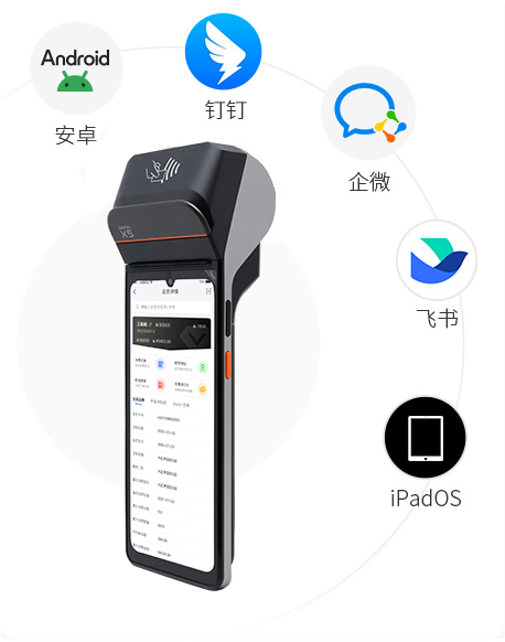 EVO厅大麦，POS收银系统，手持大麦X5