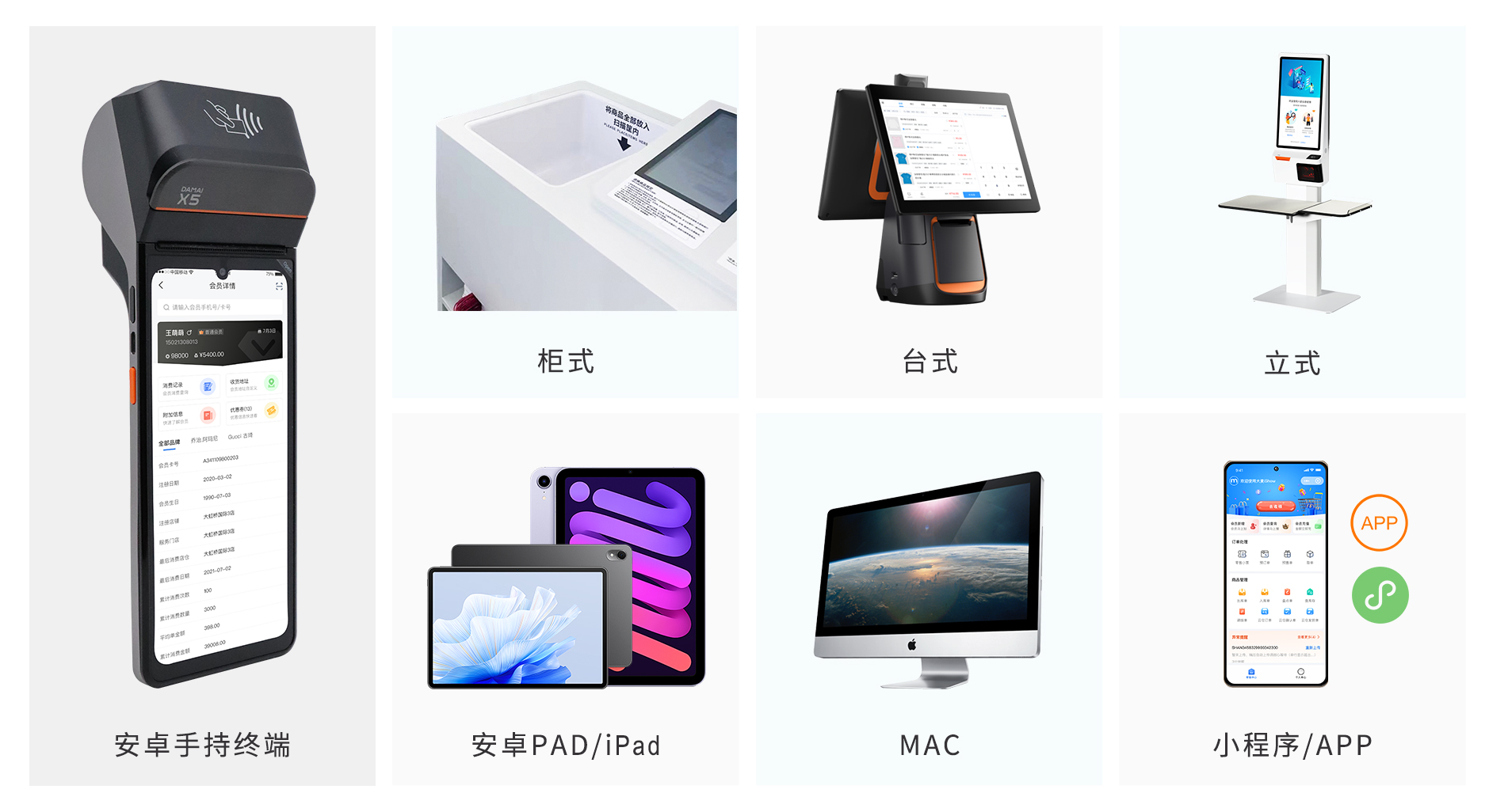 EVO厅大麦，POS收银系统，店务治理，移动治理，移动报表，新零售，智慧门店