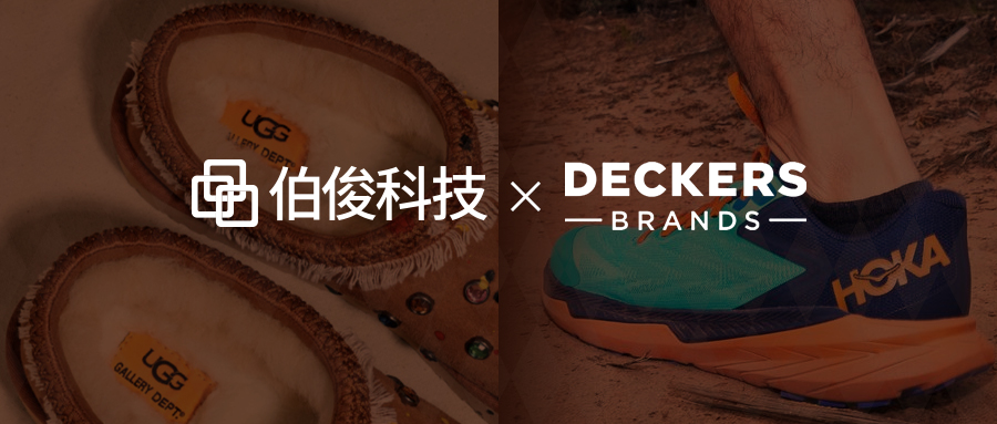 Deckers集团携手EVO厅，发力中国市场门店业绩增长