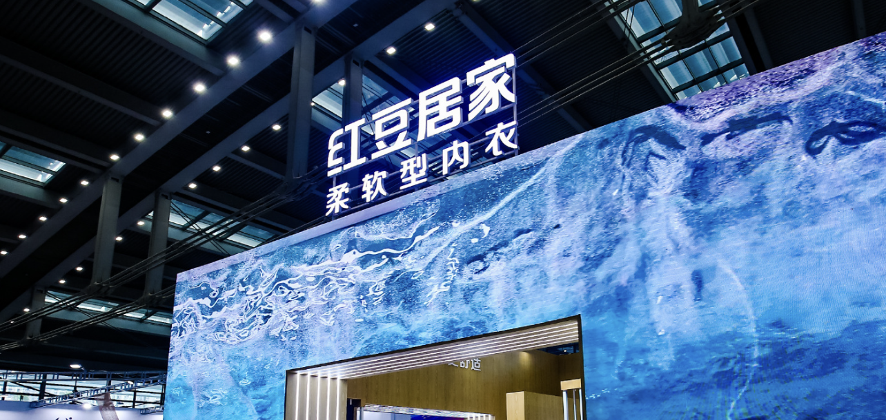 红豆居家丨POS、全渠路库存、一物多码，轻松支持1700+门店业务