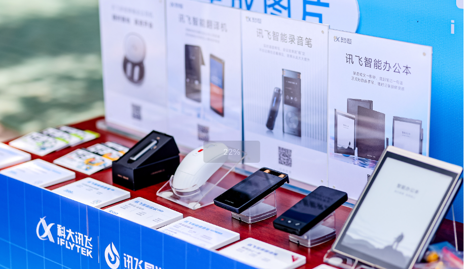 科大讯飞丨数字化统一治理多级库存，实现业财一体化
