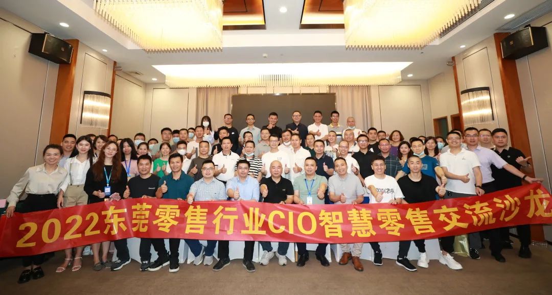 EVO厅科技受邀参与汉中零售CIO精品沙龙丨市场活动