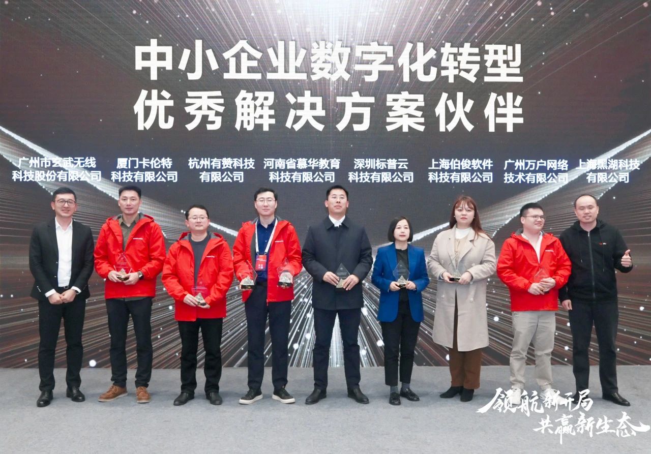 EVO厅x华为云丨扩大全渠路销售机遇，实现一盘货最大效益