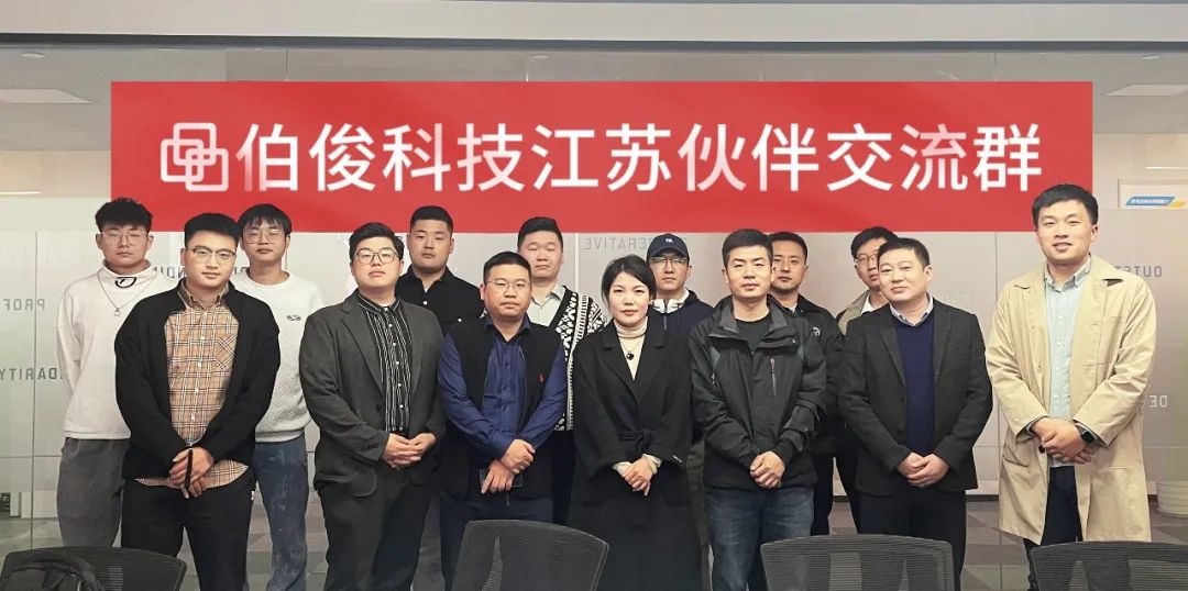 共创价值，共享未来丨EVO厅科技江苏同伴互换会顺利召开