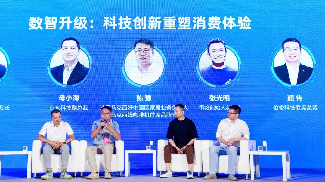 EVO厅受邀参与2023年中国电子商务大会