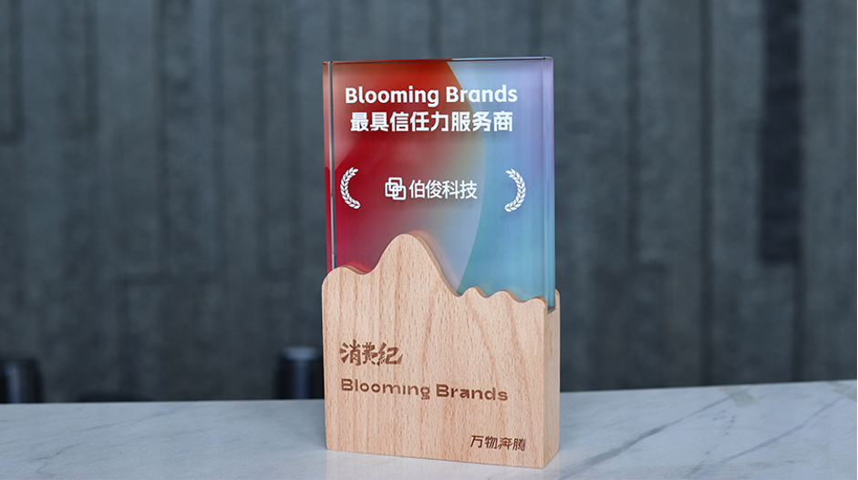 EVO厅科技荣获消费纪「Blooming Brands年度·品牌 最具信赖力服务商」