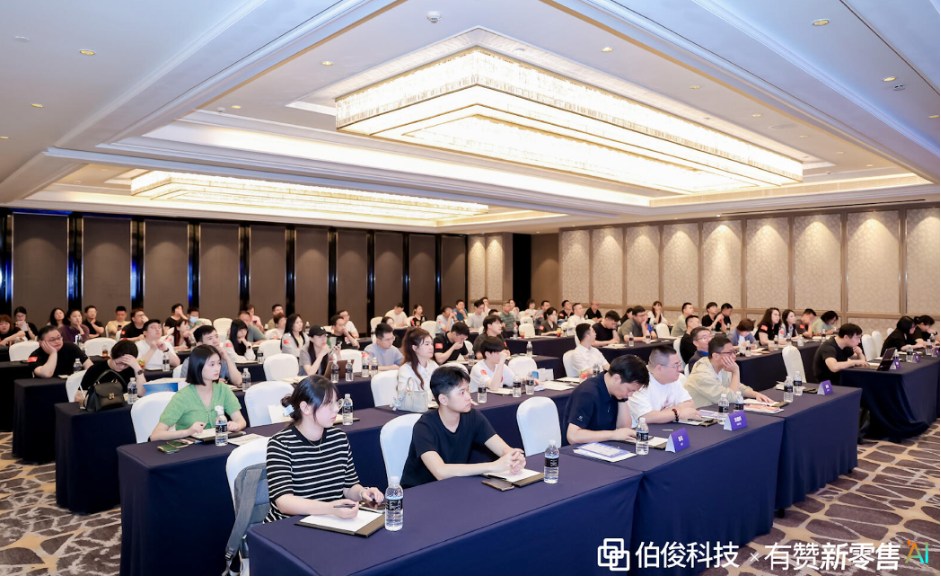 EVO厅x有赞新零售 新零售利润增长大会—上海站圆满召开