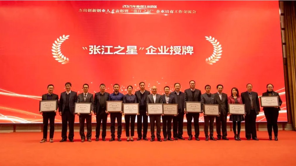 张江之星3 张江之星3