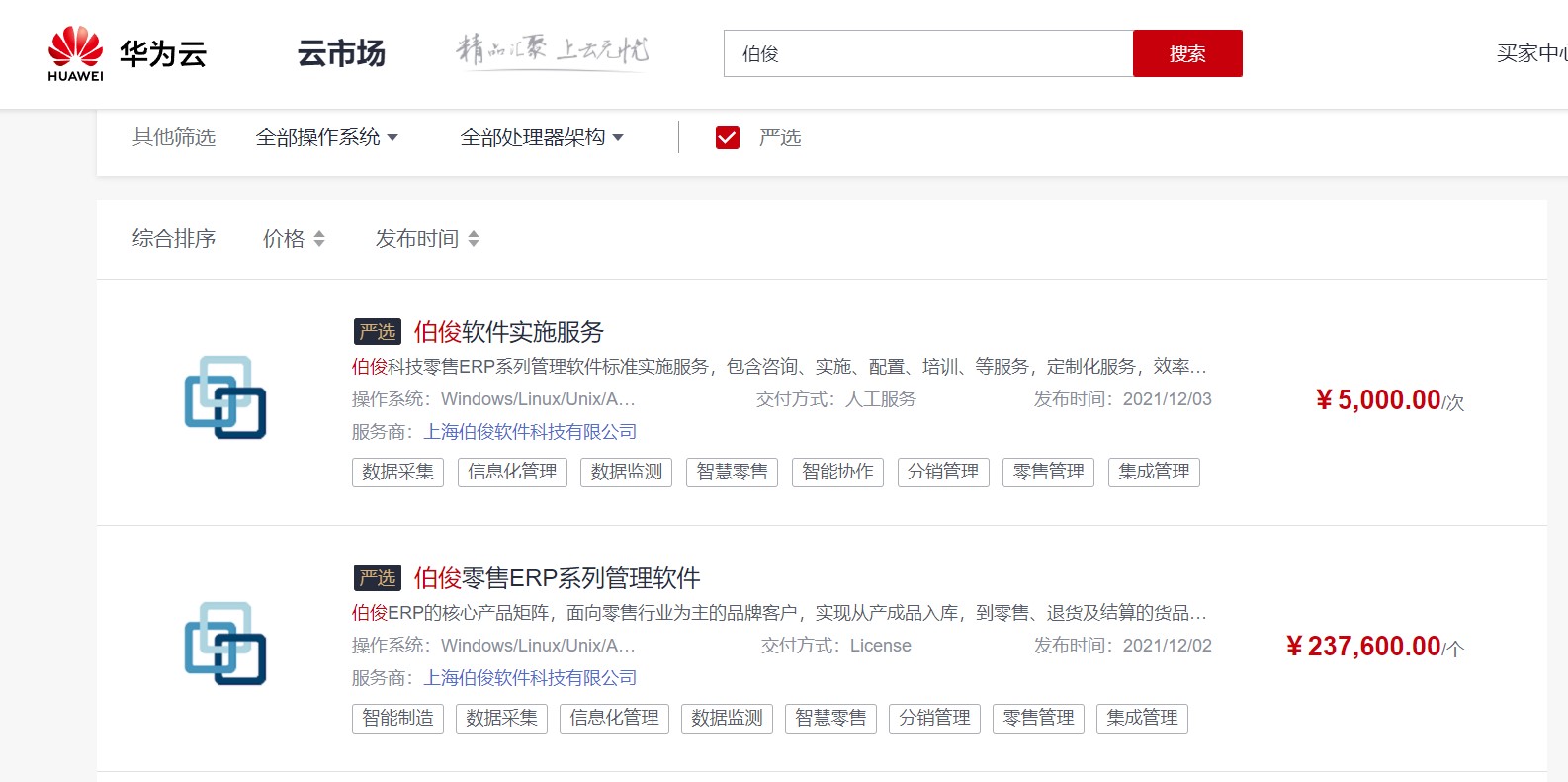 严选截图