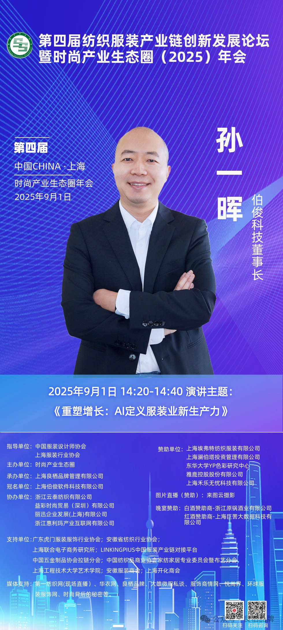 0901 海报孙_副本 0901 海报孙_副本